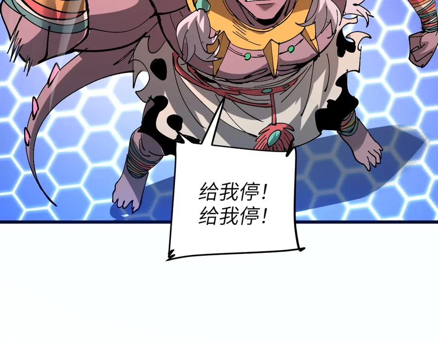 我用顶级系统重塑世界 - 万物解析 - 第135张图