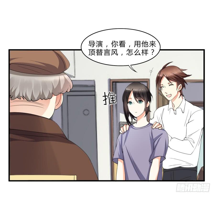 《水货妖精太磨人》女装大佬好心水 第24页