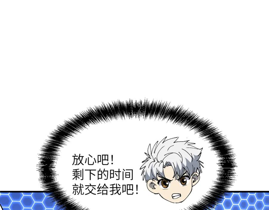 我用顶级系统重塑世界 - 万物解析 - 第131张图