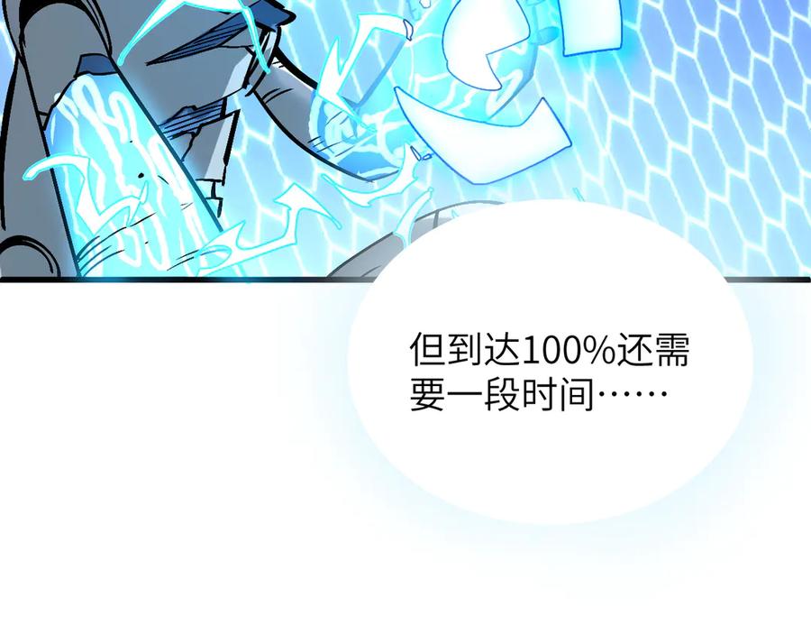 我用顶级系统重塑世界 - 万物解析 - 第130张图