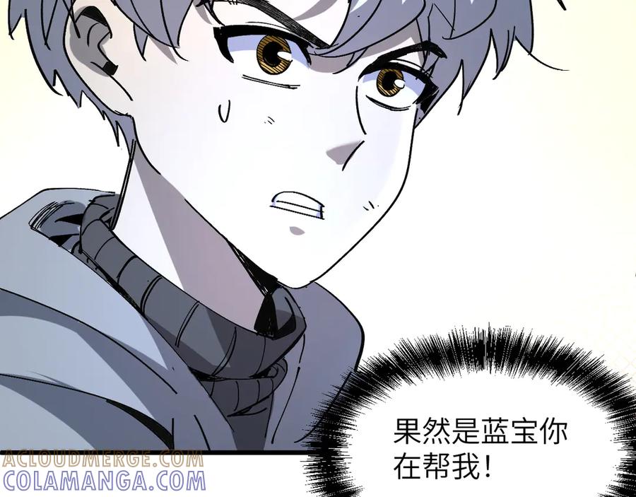 我用顶级系统重塑世界 - 万物解析 - 第125张图