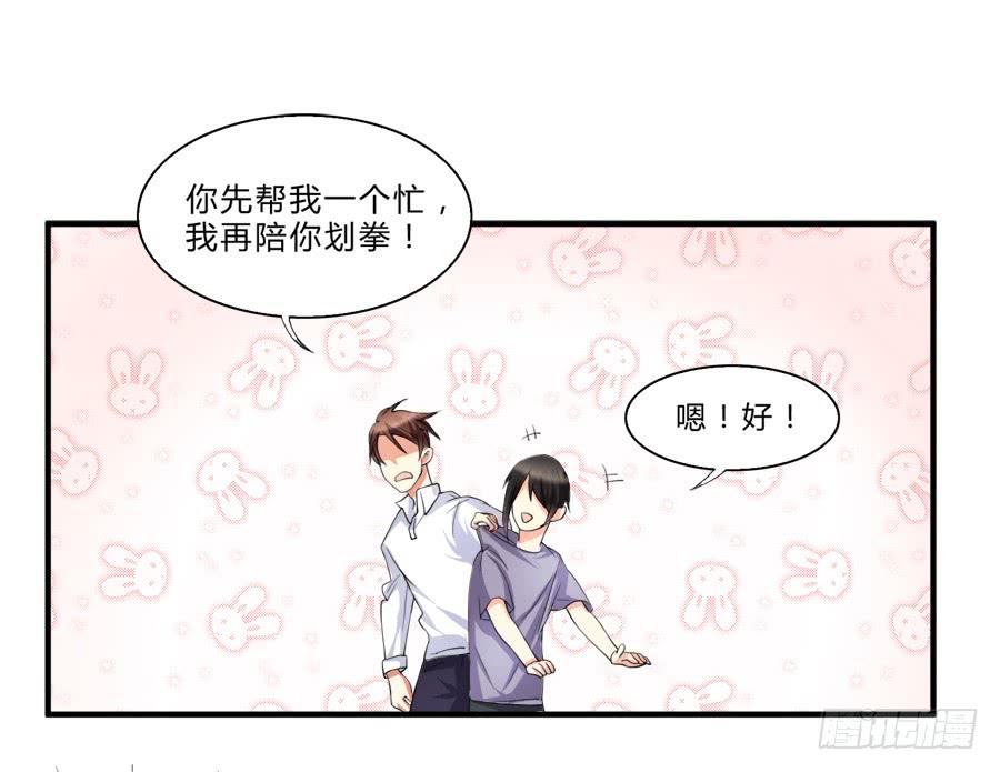 《水货妖精太磨人》女装大佬好心水 第9页