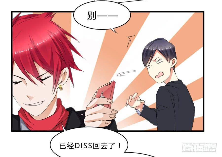 《水货妖精太磨人》女装大佬好心水 第17页