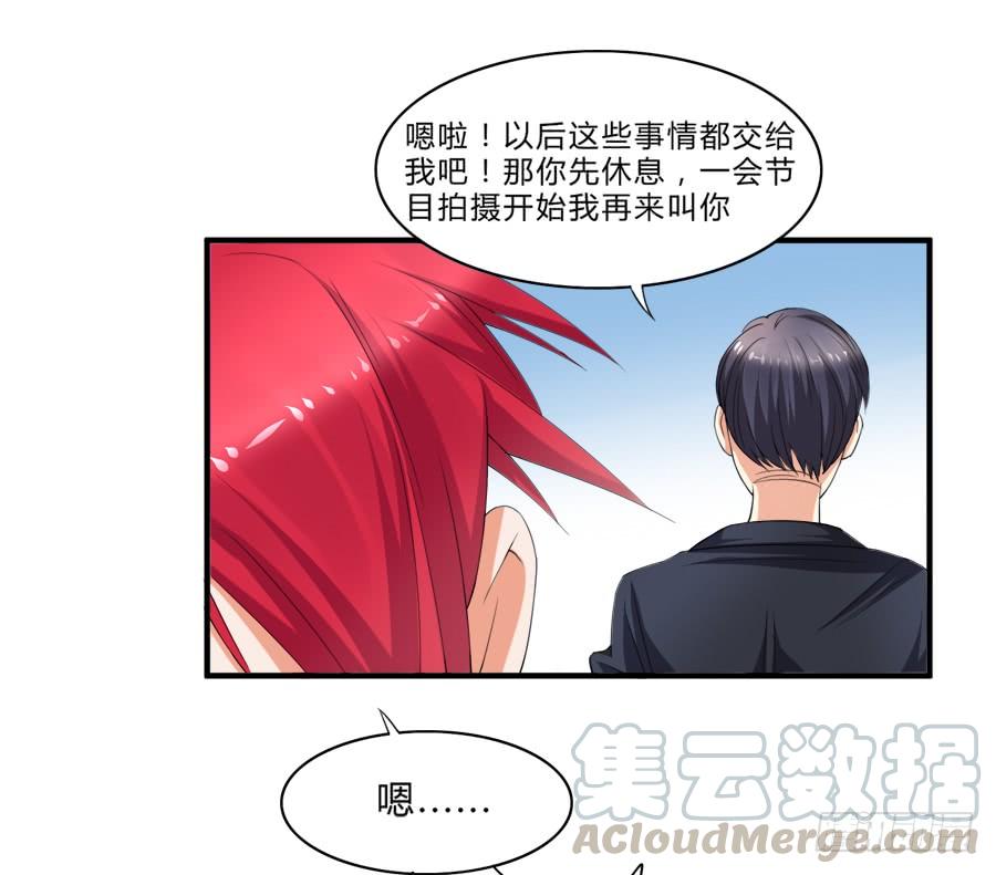 《水货妖精太磨人》女装大佬好心水 第15页