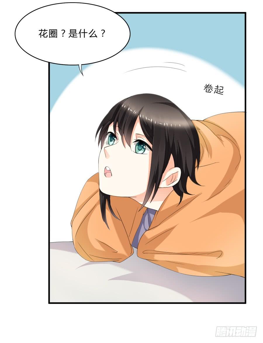 《水货妖精太磨人》女装大佬好心水 第6页