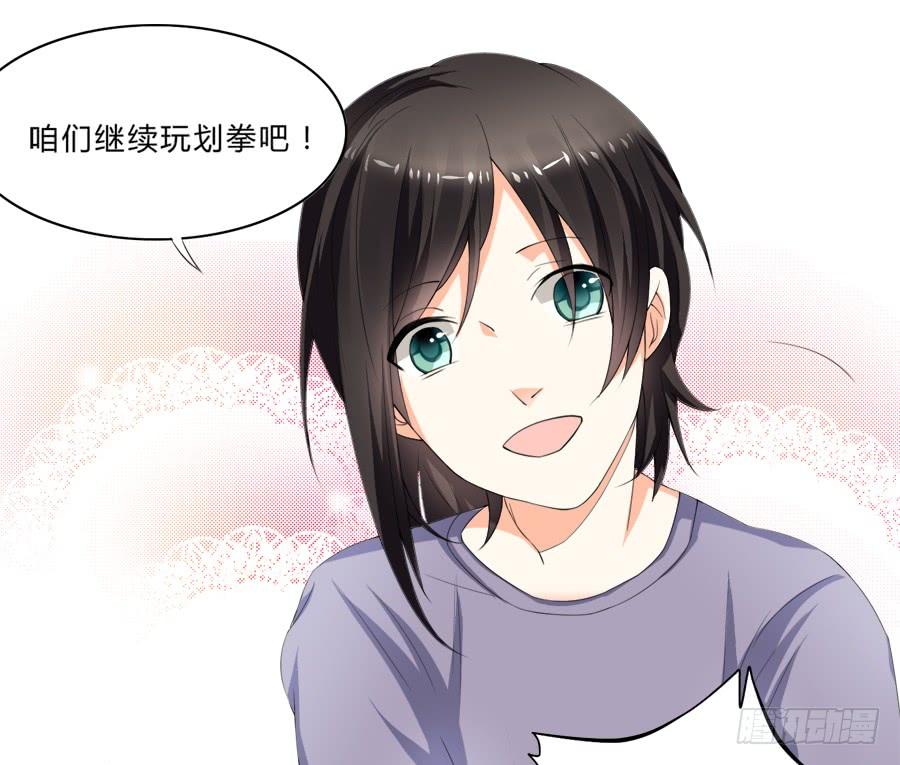 《水货妖精太磨人》女装大佬好心水 第4页