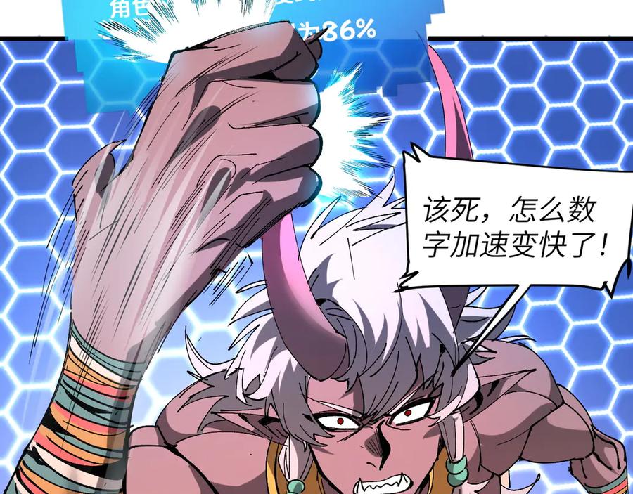 我用顶级系统重塑世界 - 万物解析 - 第134张图