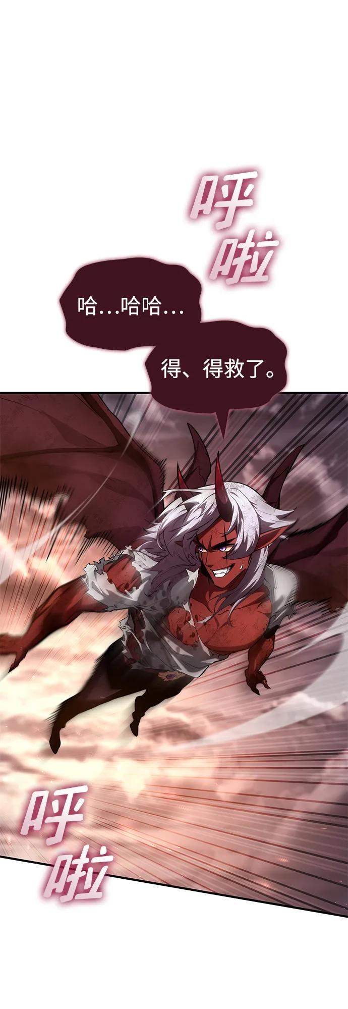 靠神级天赋无限成长 第79话 第34页