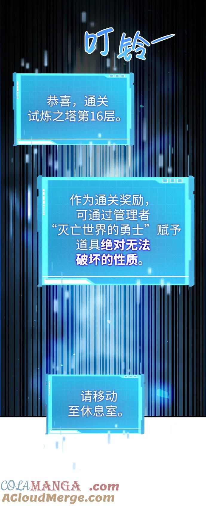靠神级天赋无限成长 第79话 第49页