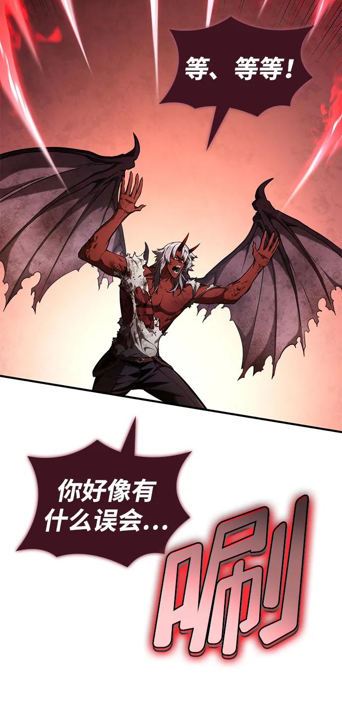 靠神级天赋无限成长 第79话 第4页