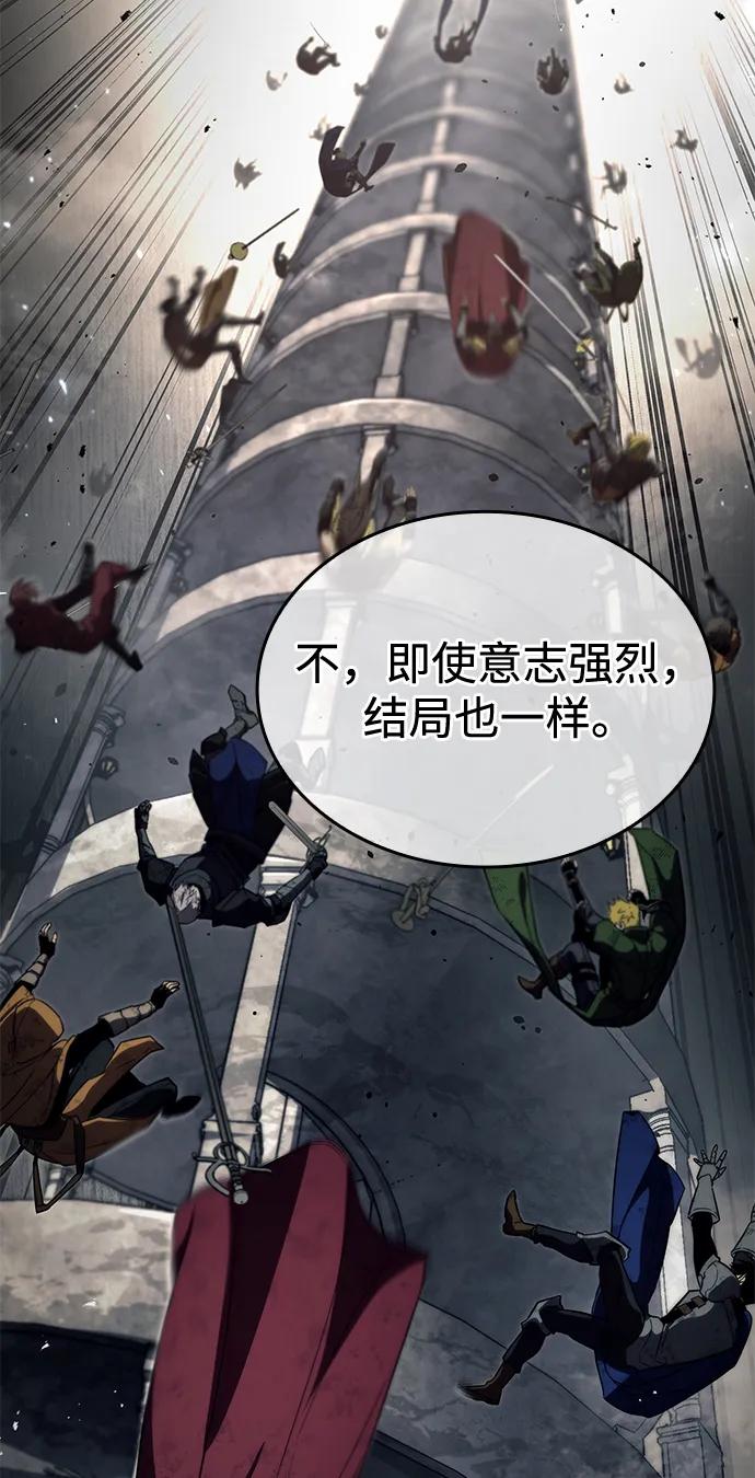 靠神级天赋无限成长 第79话 第78页