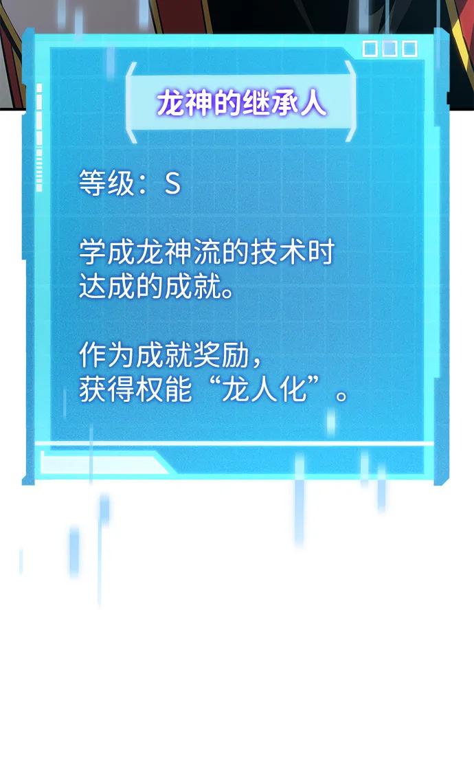靠神级天赋无限成长 第79话 第100页
