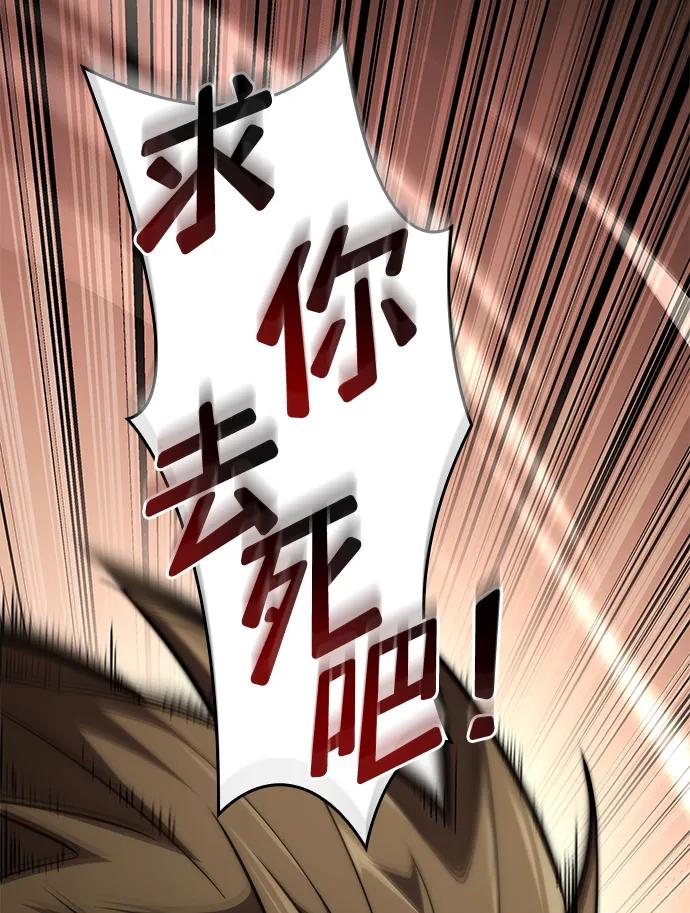 靠神级天赋无限成长 第79话 第22页