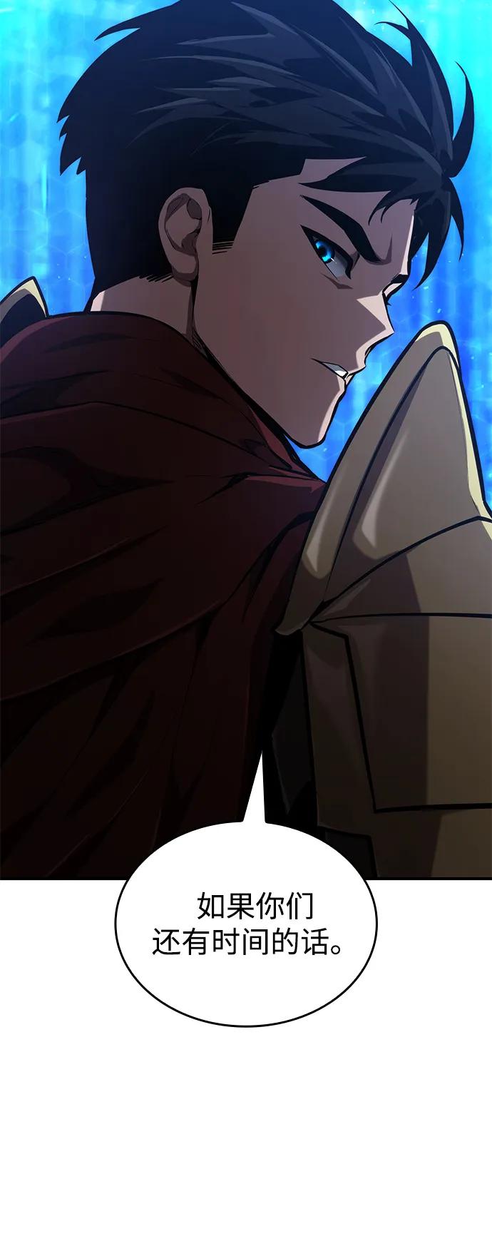靠神级天赋无限成长 第79话 第55页