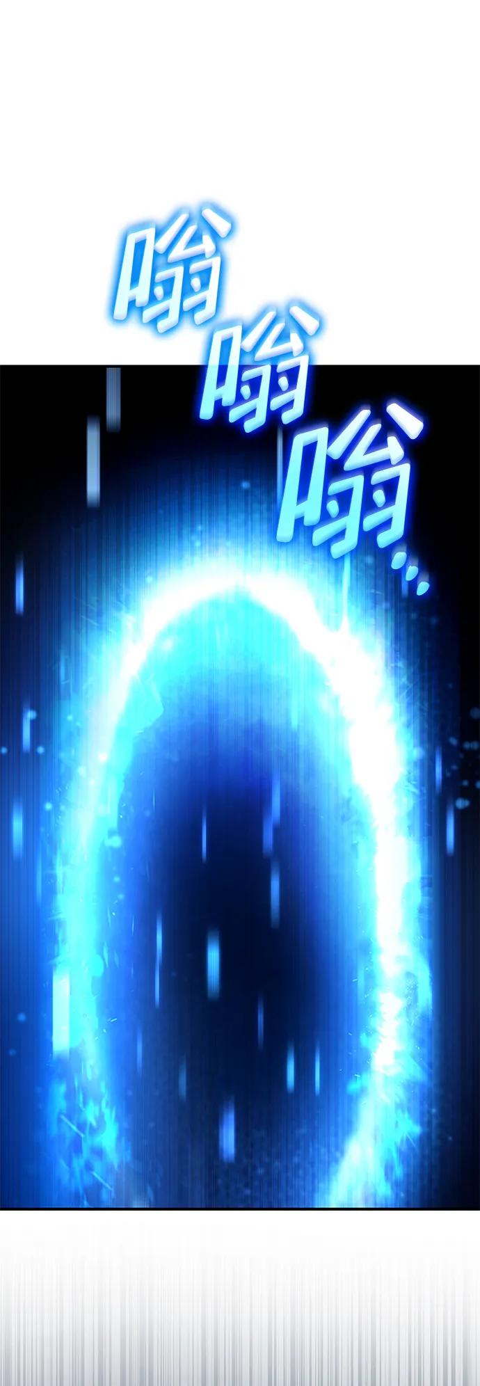 靠神级天赋无限成长 第79话 第96页