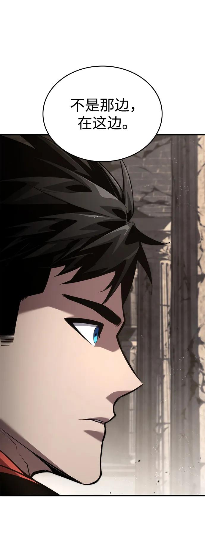 靠神级天赋无限成长 第79话 第63页