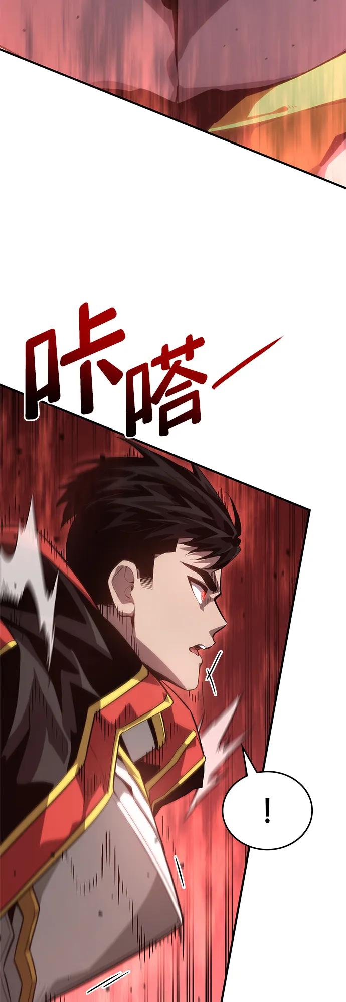 靠神级天赋无限成长 第79话 第119页