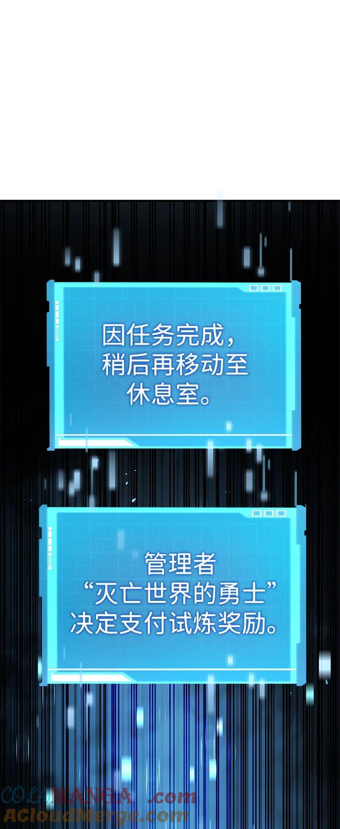 靠神级天赋无限成长 第79话 第57页