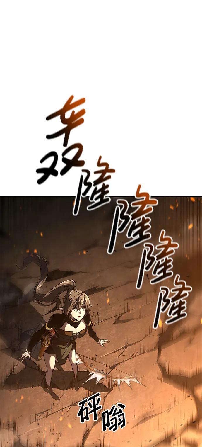 靠神级天赋无限成长 第79话 第50页