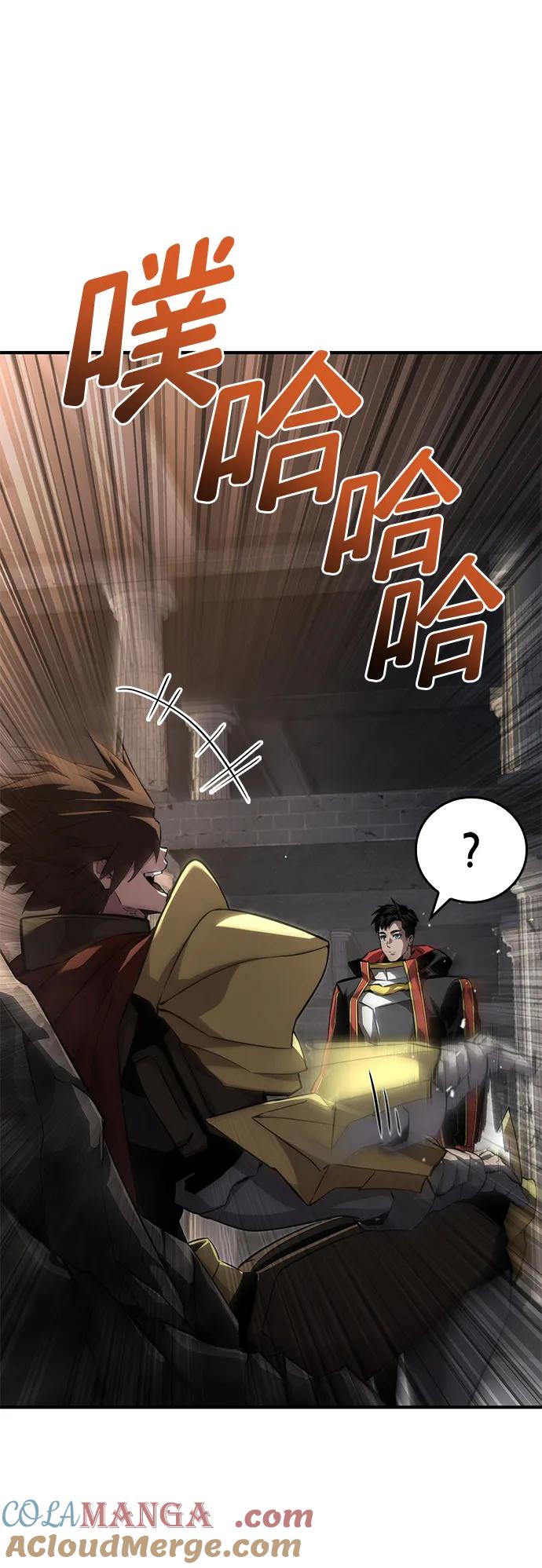 靠神级天赋无限成长 第79话 第73页