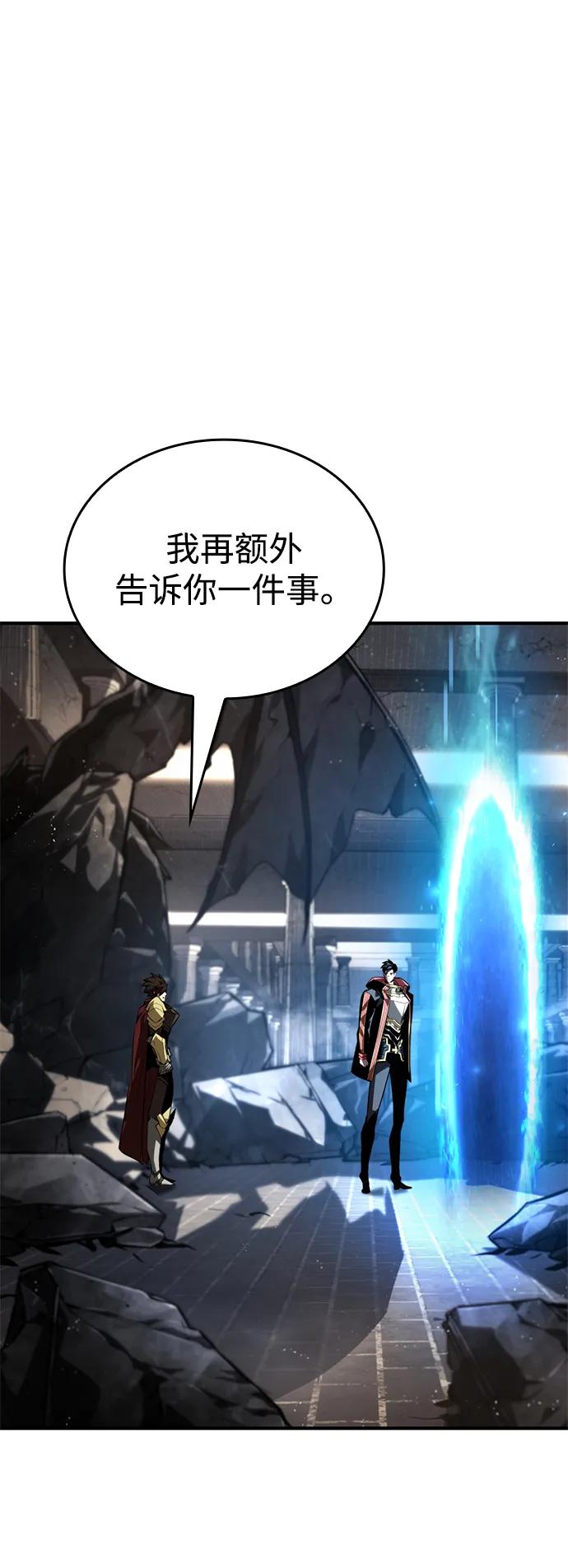 靠神级天赋无限成长 第79话 第91页