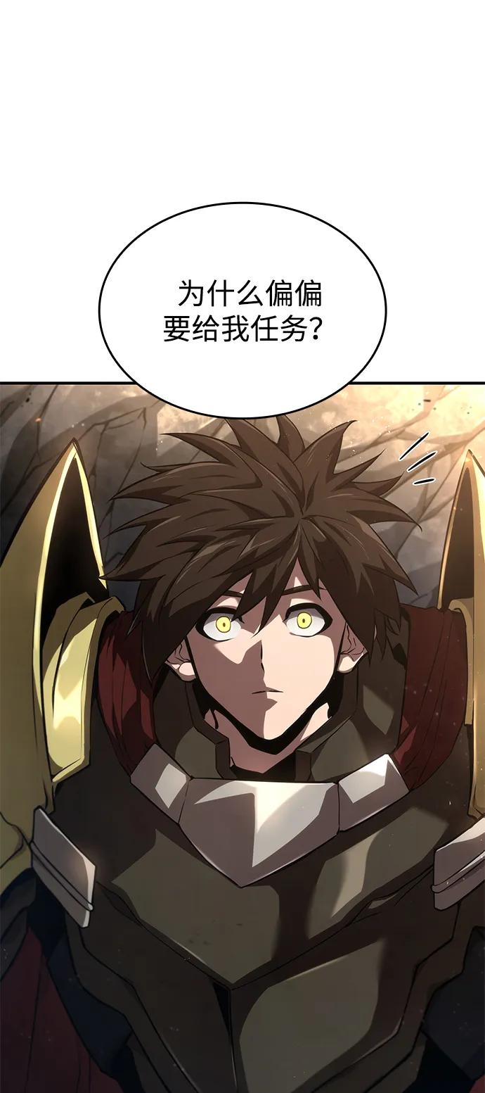靠神级天赋无限成长 第79话 第71页