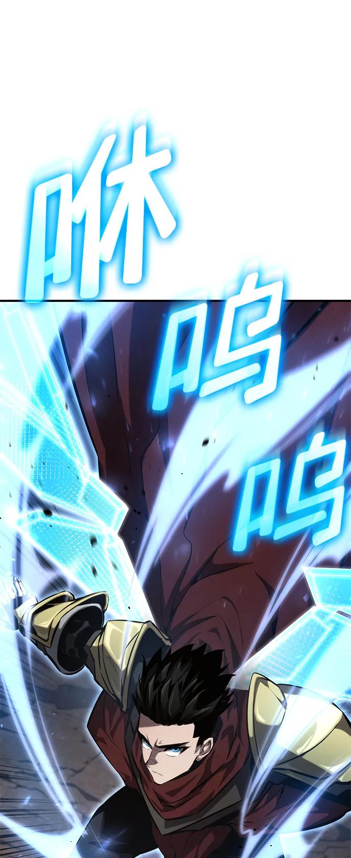 靠神级天赋无限成长 第79话 第32页