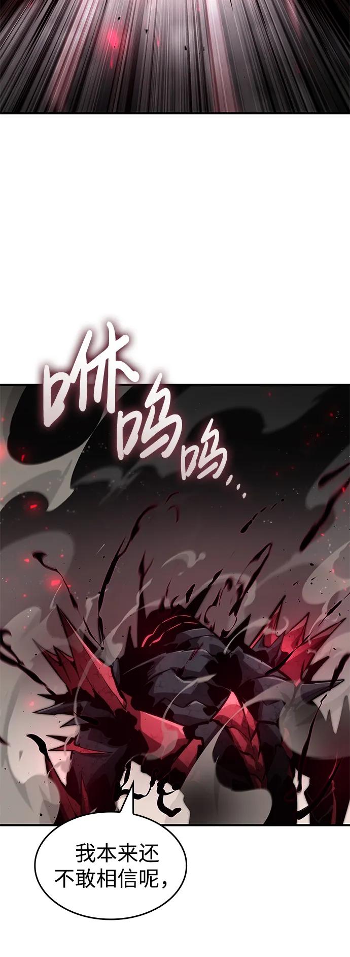 靠神级天赋无限成长 第79话 第122页