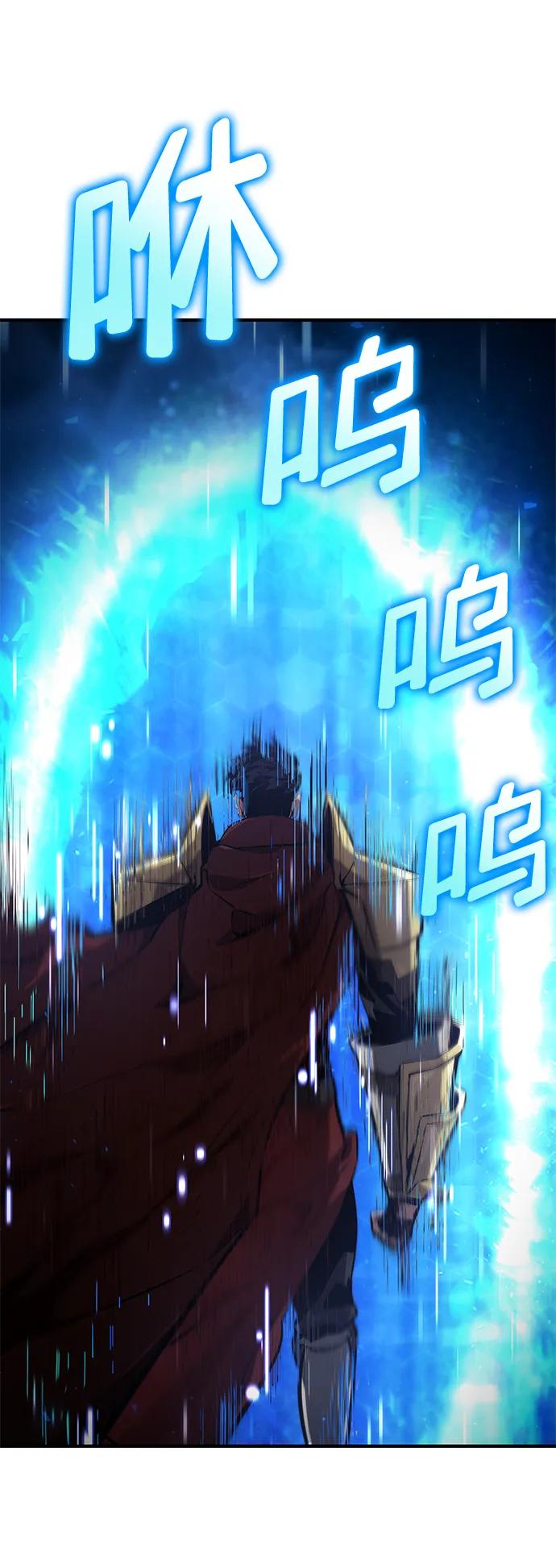 靠神级天赋无限成长 第79话 第56页