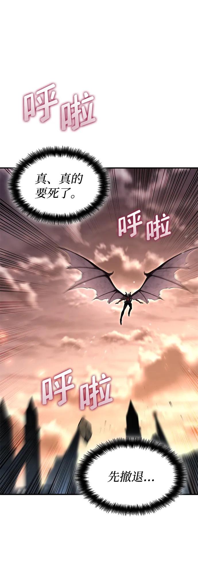 靠神级天赋无限成长 第79话 第8页
