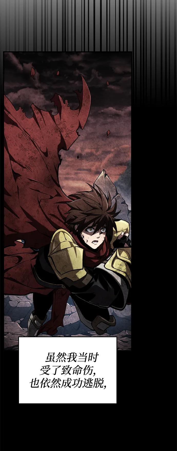 靠神级天赋无限成长 第79话 第44页