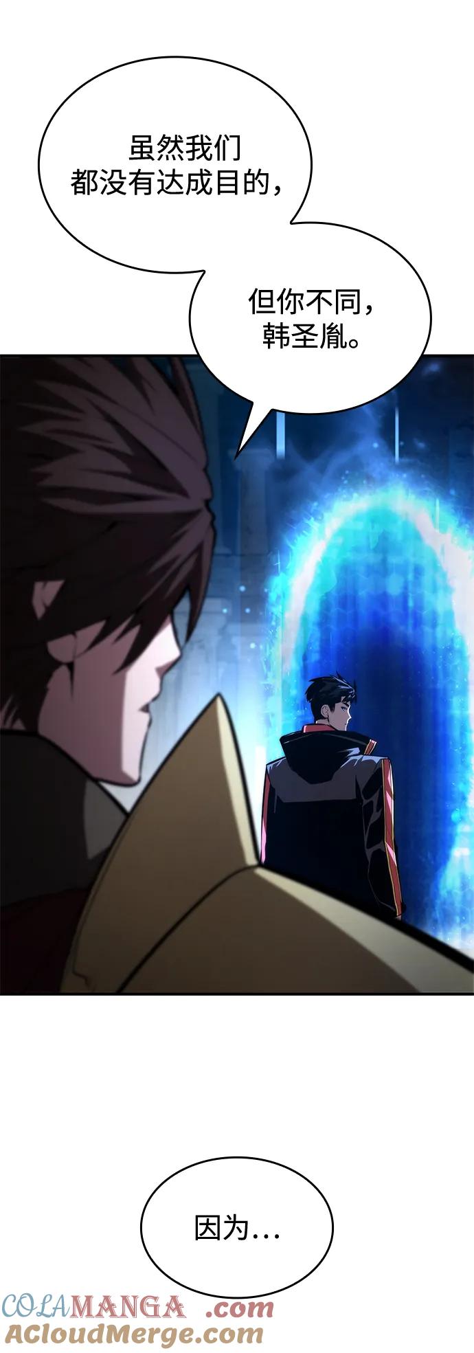 靠神级天赋无限成长 第79话 第93页