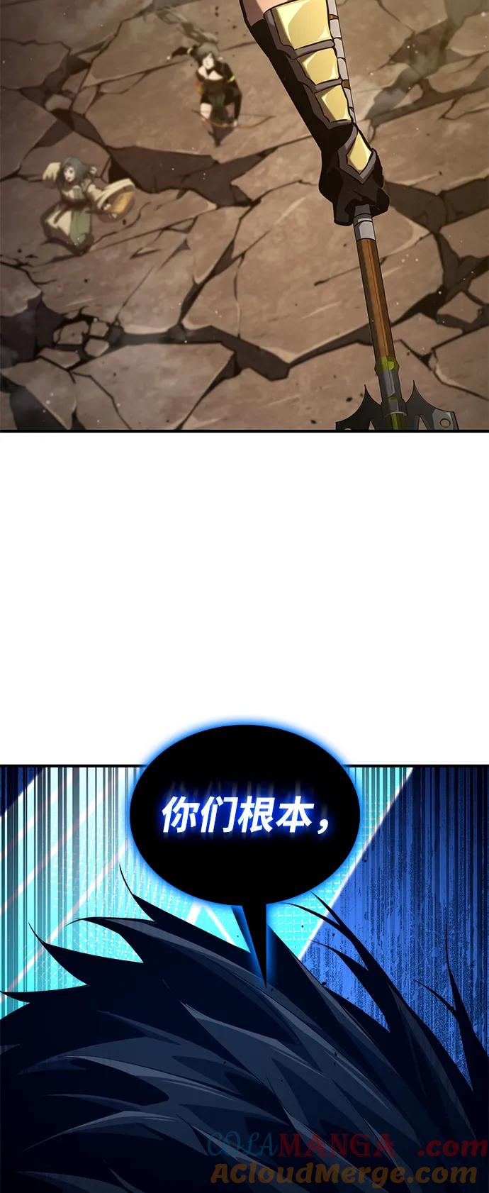 靠神级天赋无限成长 第79话 第29页