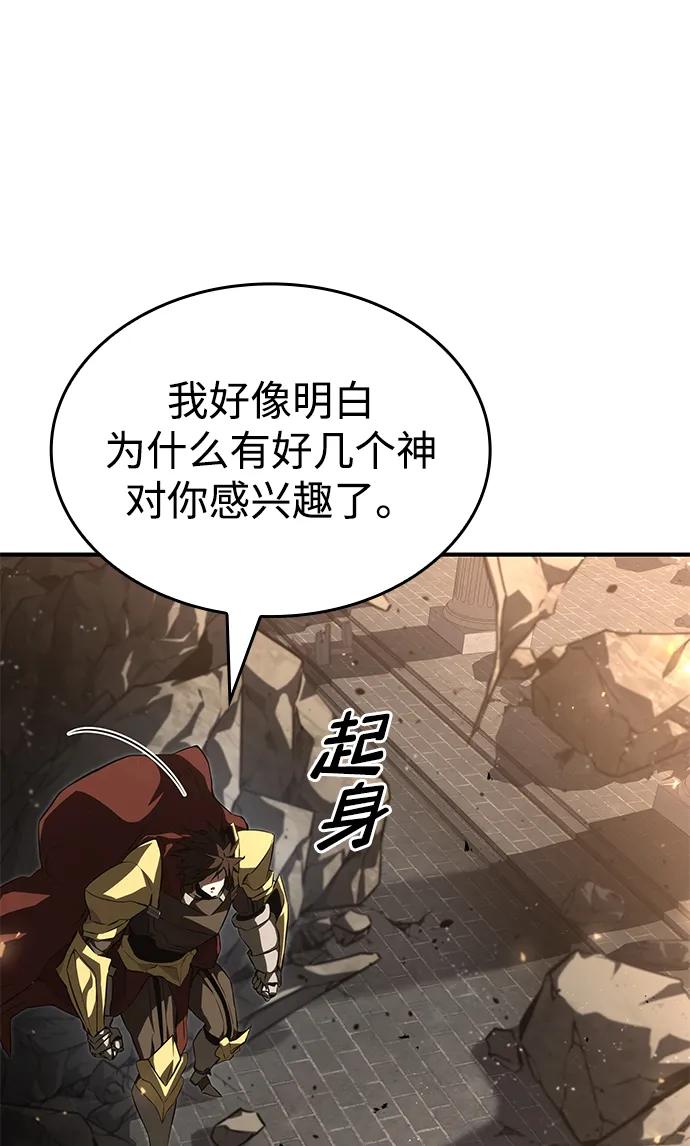 靠神级天赋无限成长 第79话 第74页