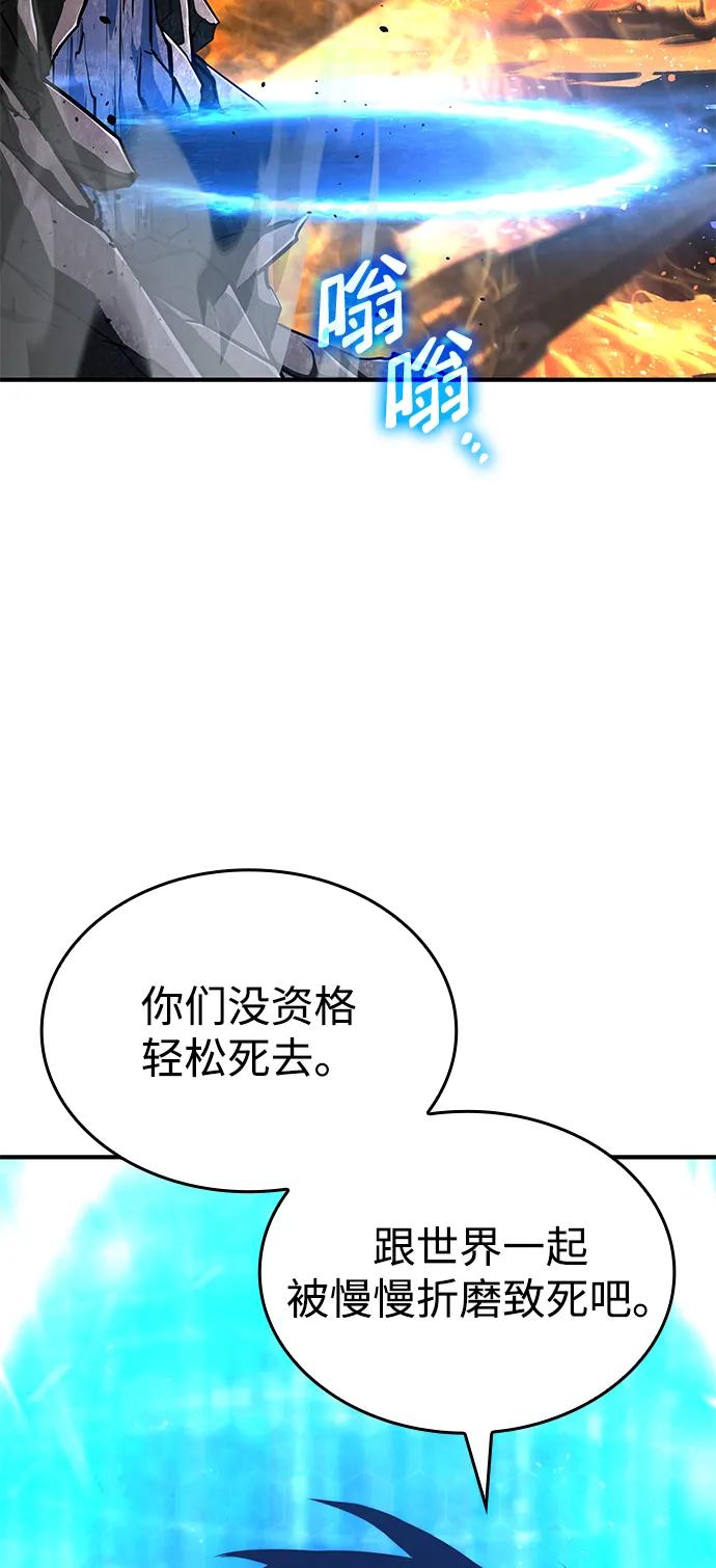 靠神级天赋无限成长 第79话 第54页