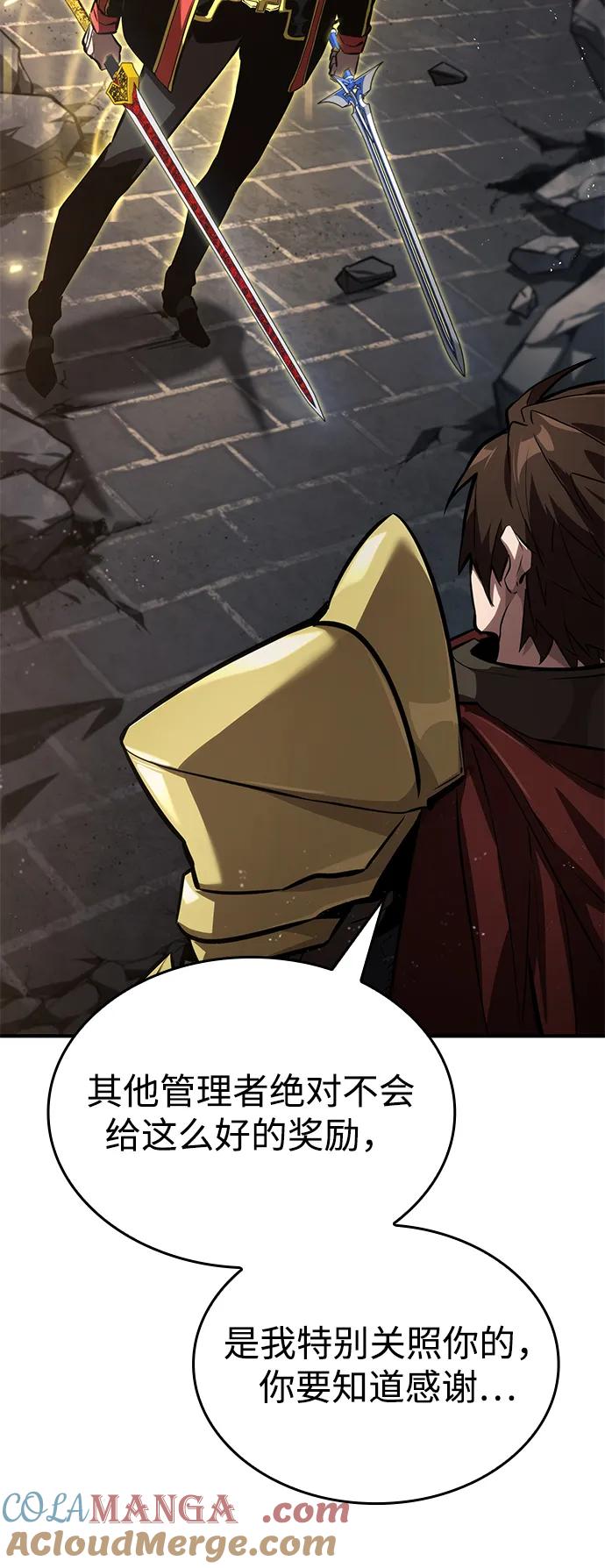 靠神级天赋无限成长 第79话 第89页