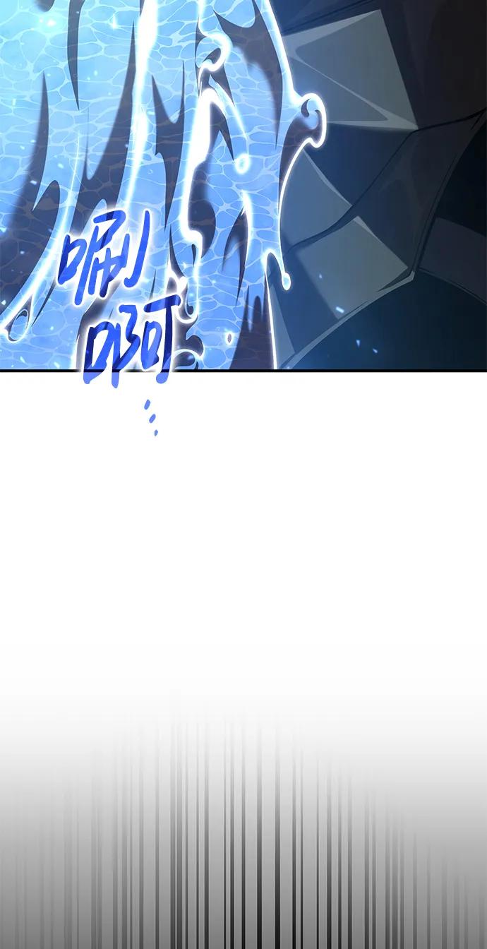 靠神级天赋无限成长 第79话 第43页