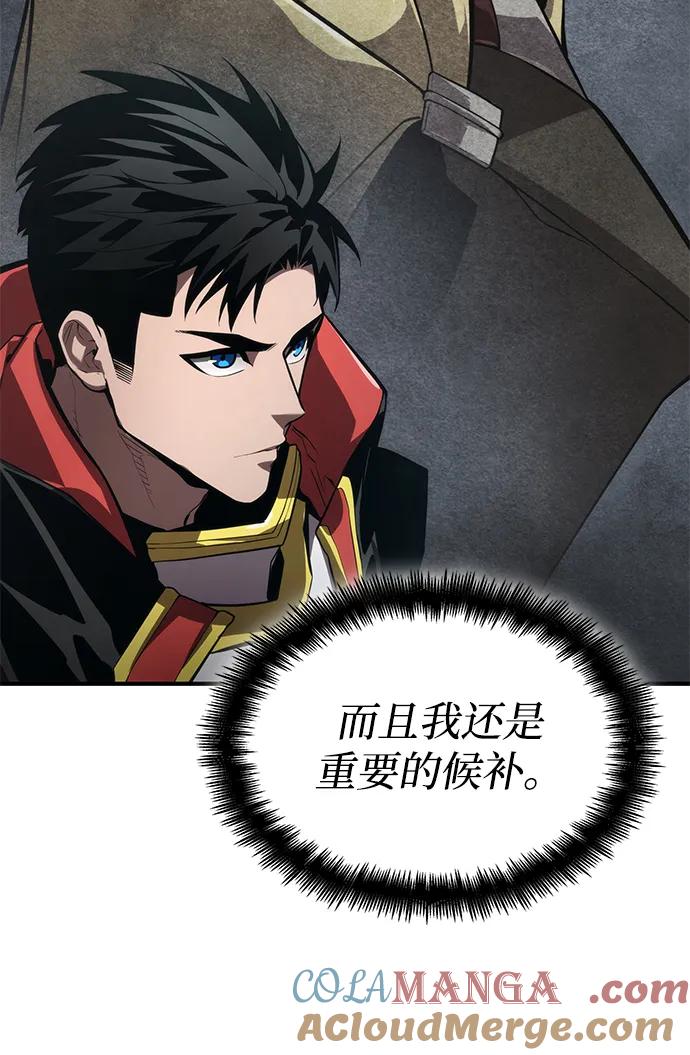 靠神级天赋无限成长 第79话 第105页