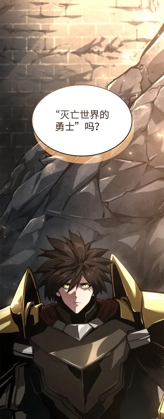 靠神级天赋无限成长 第79话 第66页