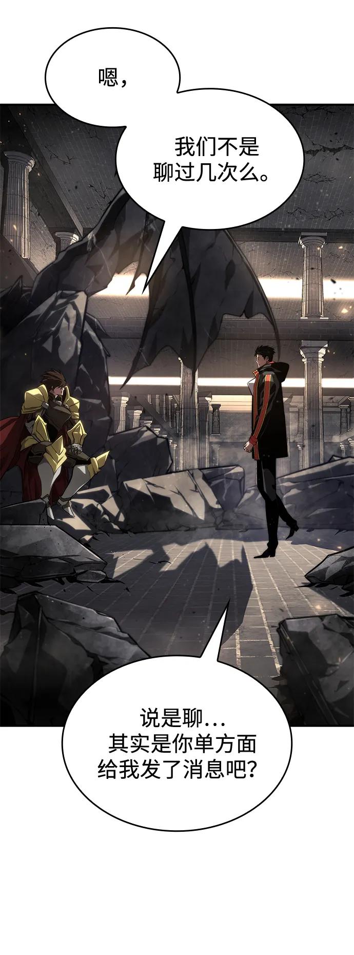 靠神级天赋无限成长 第79话 第68页
