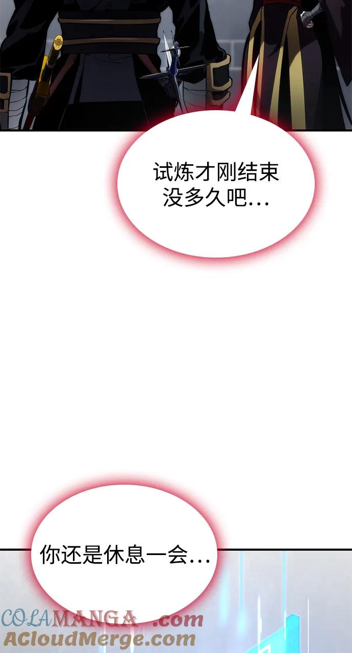 靠神级天赋无限成长 第80话 第93页