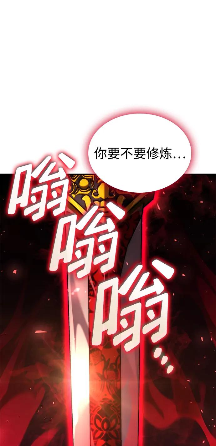 靠神级天赋无限成长 第80话 第58页