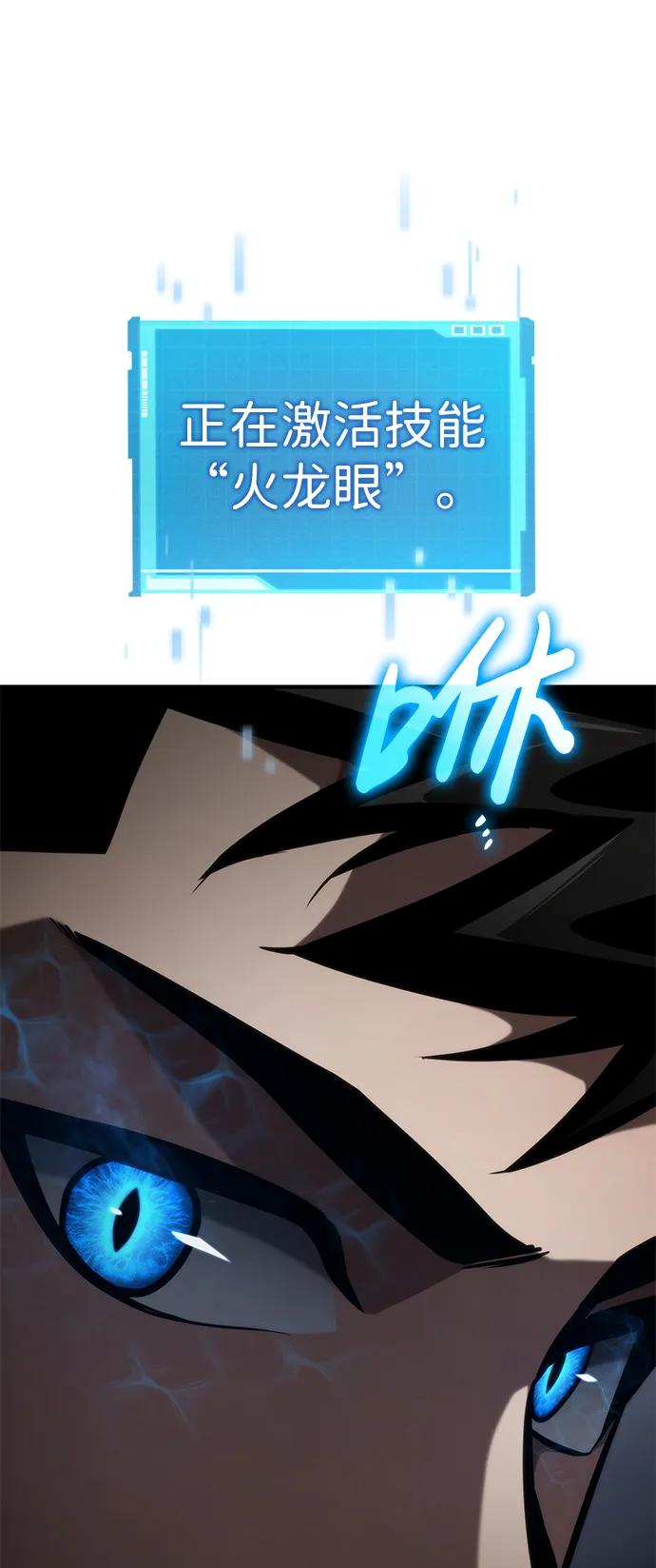 靠神级天赋无限成长 第80话 第104页