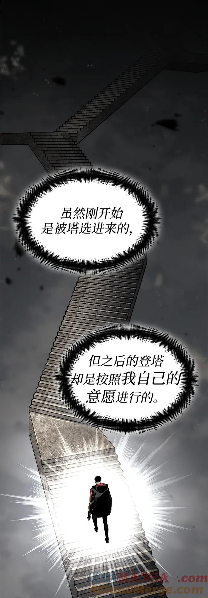靠神级天赋无限成长 第80话 第45页