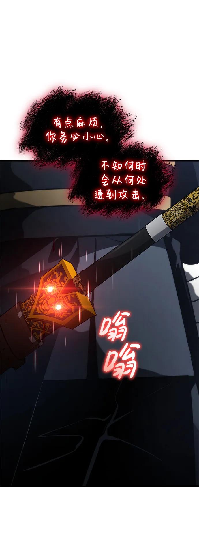 靠神级天赋无限成长 第80话 第103页