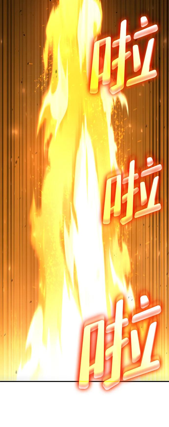 靠神级天赋无限成长 第80话 第14页