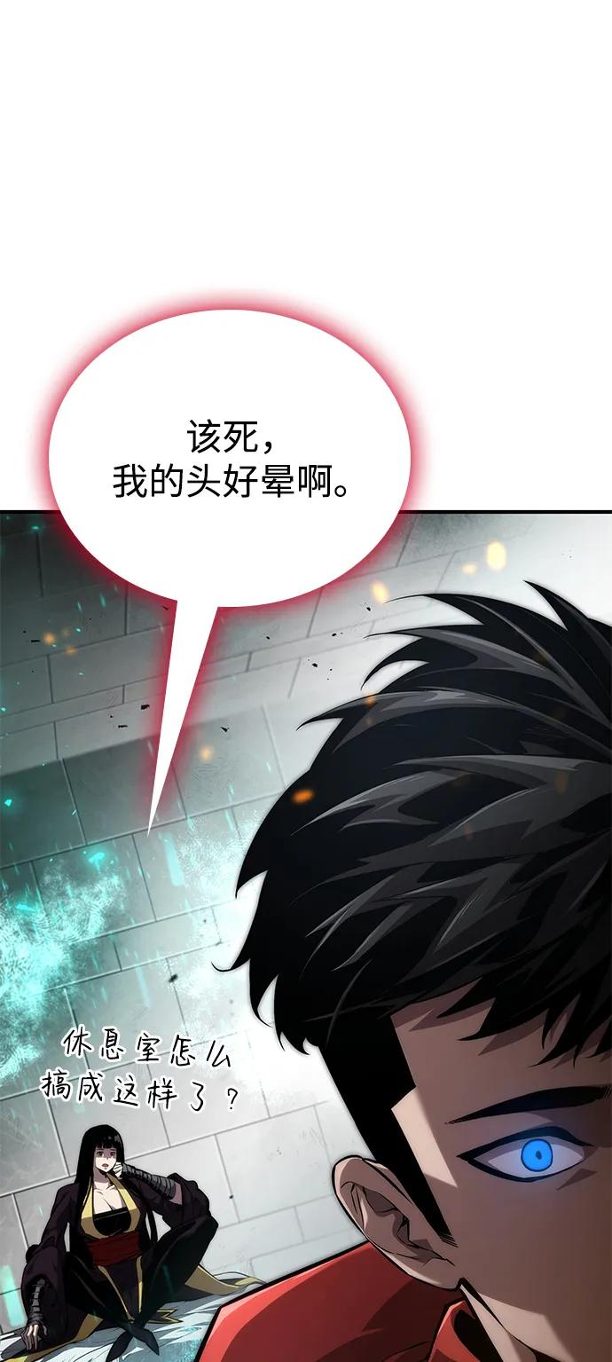 靠神级天赋无限成长 第80话 第20页