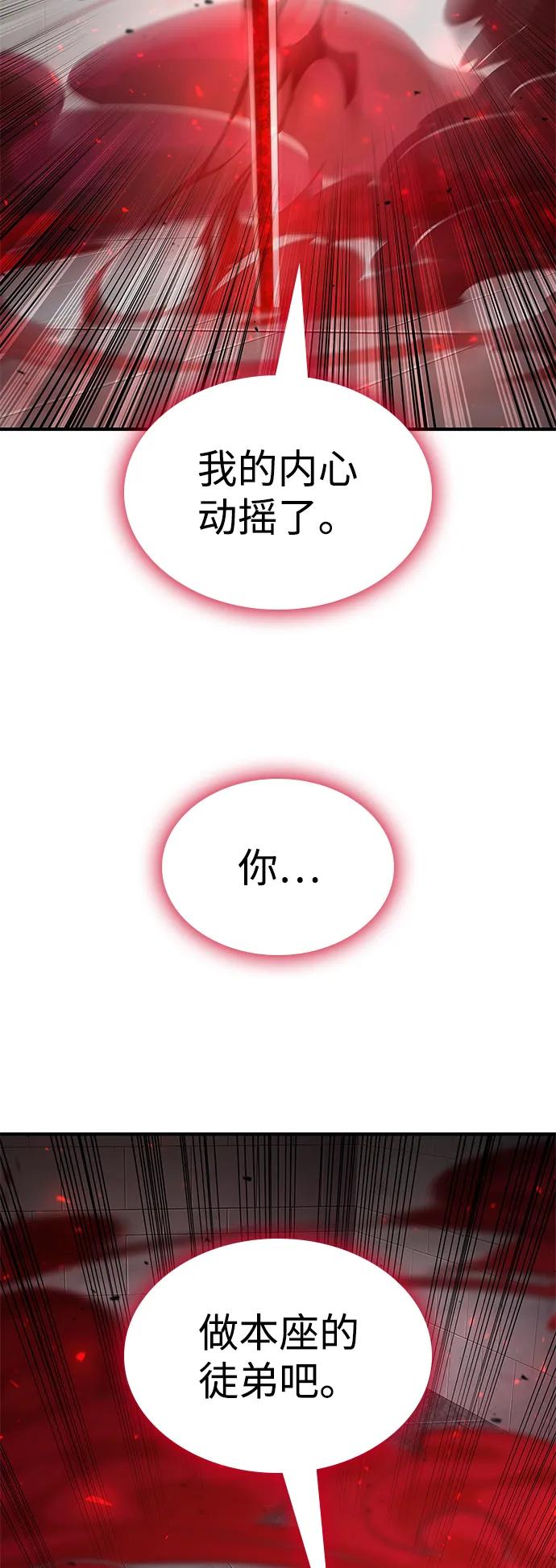 靠神级天赋无限成长 第80话 第56页