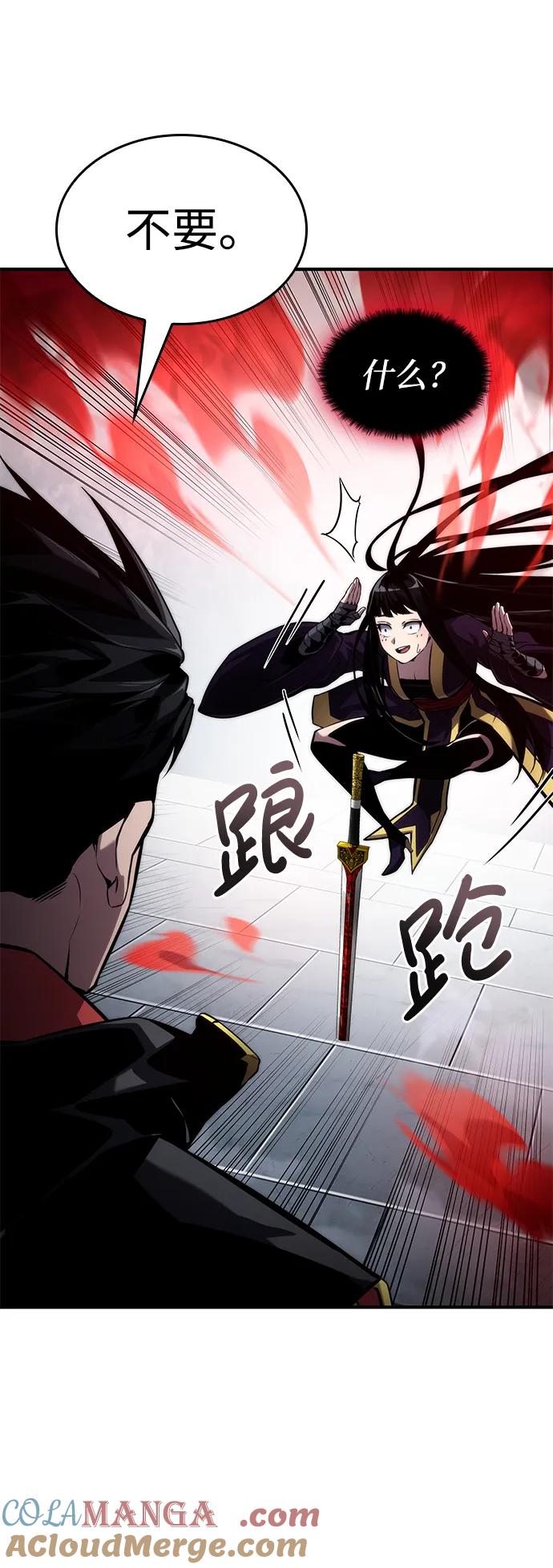 靠神级天赋无限成长 第80话 第61页