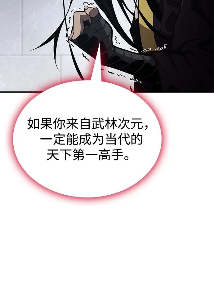 靠神级天赋无限成长 第80话 第52页